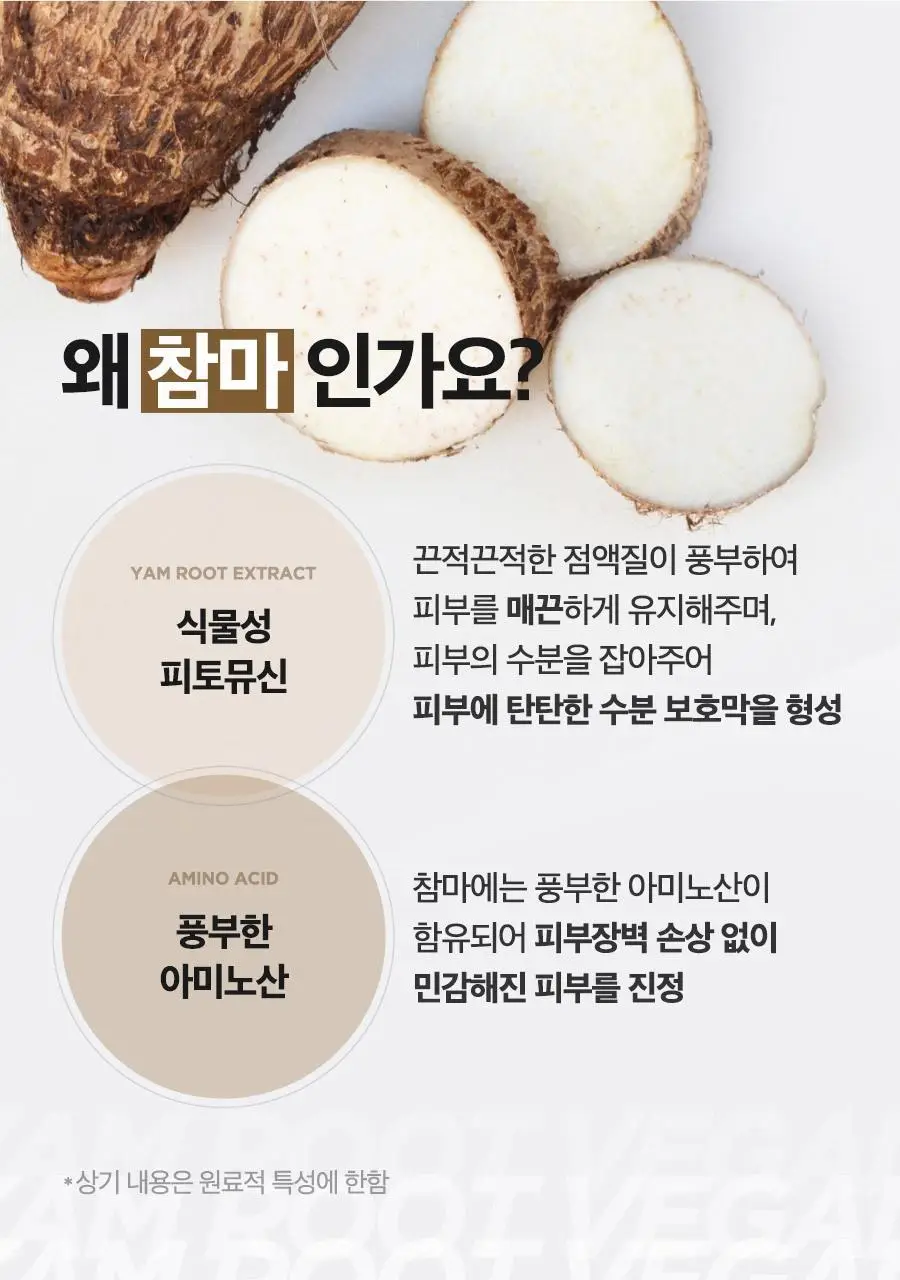 [NCT재민 PICK] 이즈앤트리 참마 비건 밀크 클렌저 220ml 리필기획(+리필 200ml+클렌징폼 30ml) 상세페이지 42